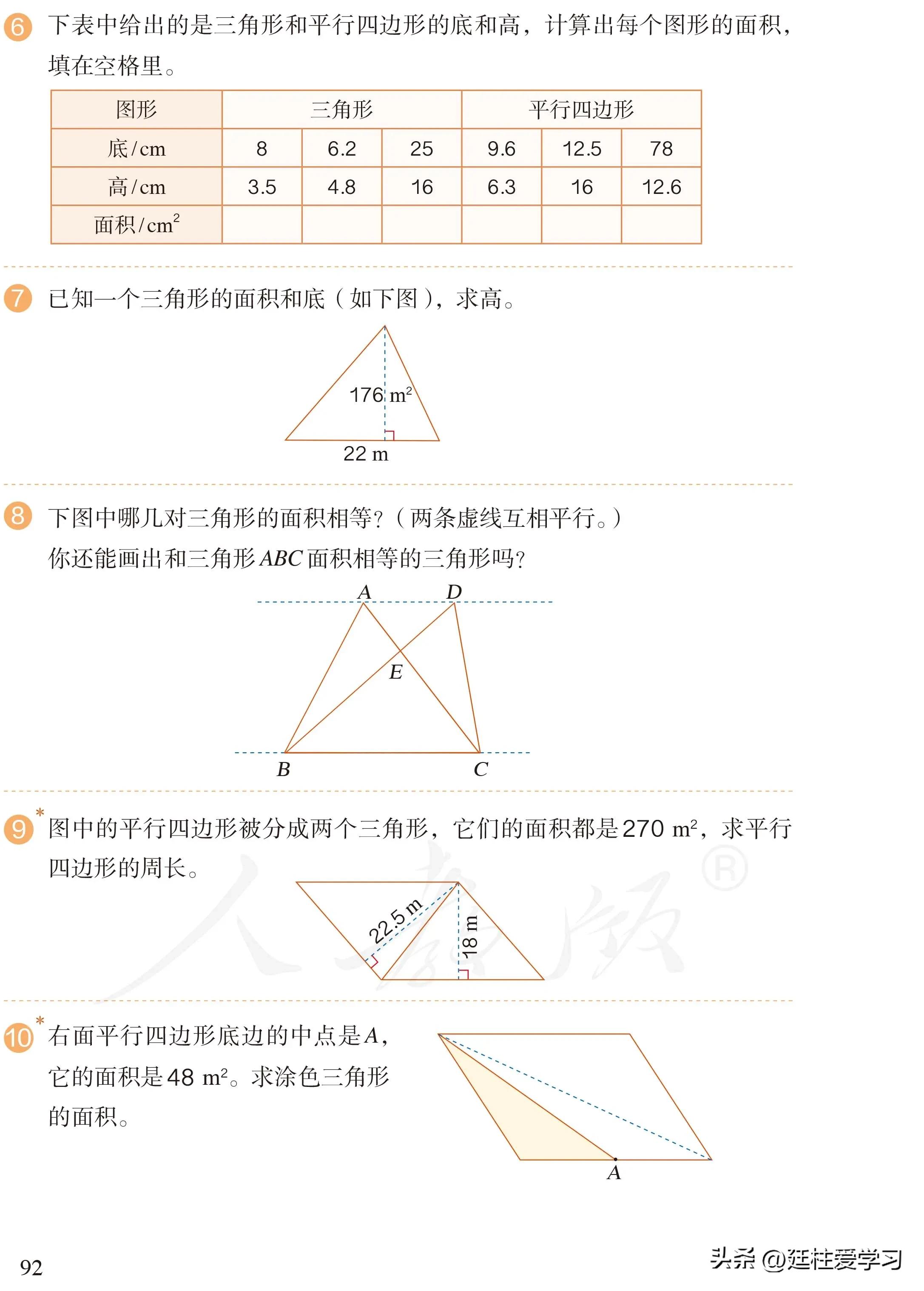 小学数学五年级上册奥数题,小学数学五年级上册电子版