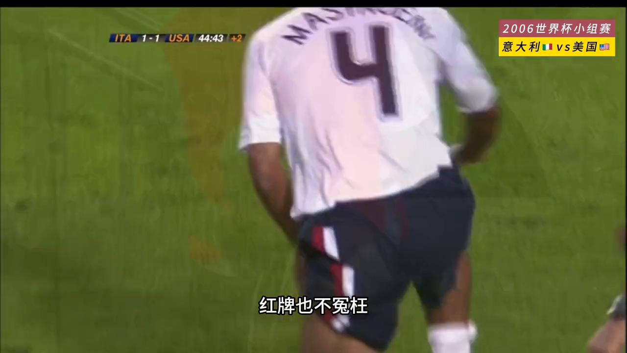 2006年世界杯意大利对加纳,2006年世界杯意大利vs澳大利亚回放