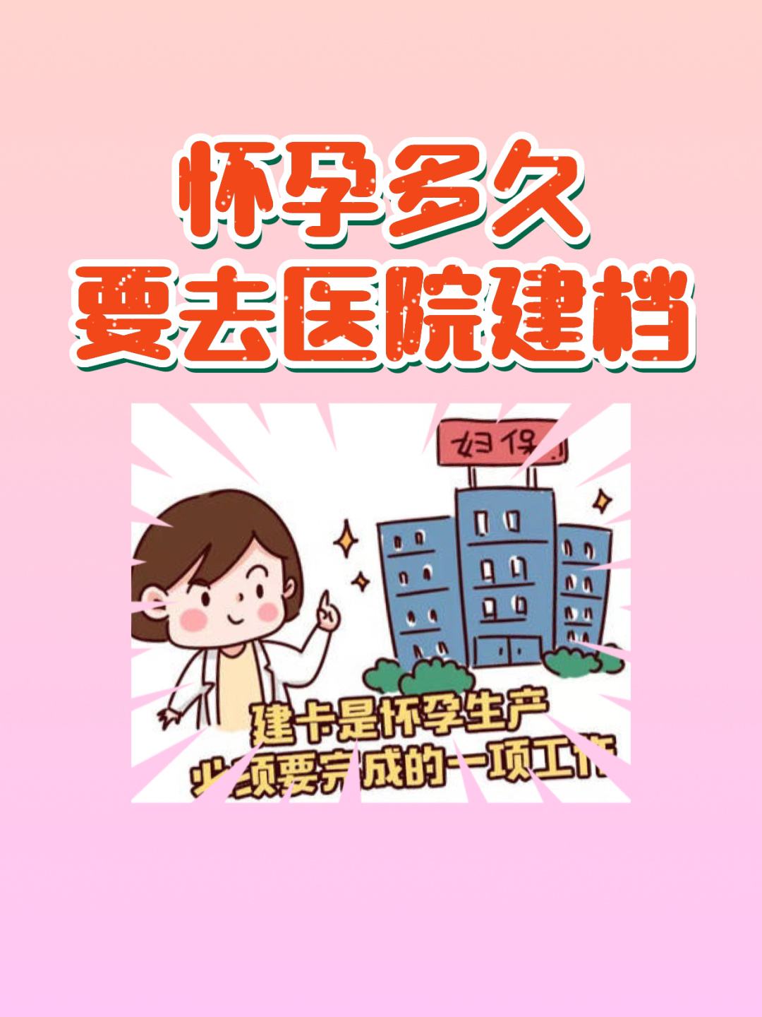 生孩子选人民医院还是中医院,生孩子选县人民医院还是县妇幼