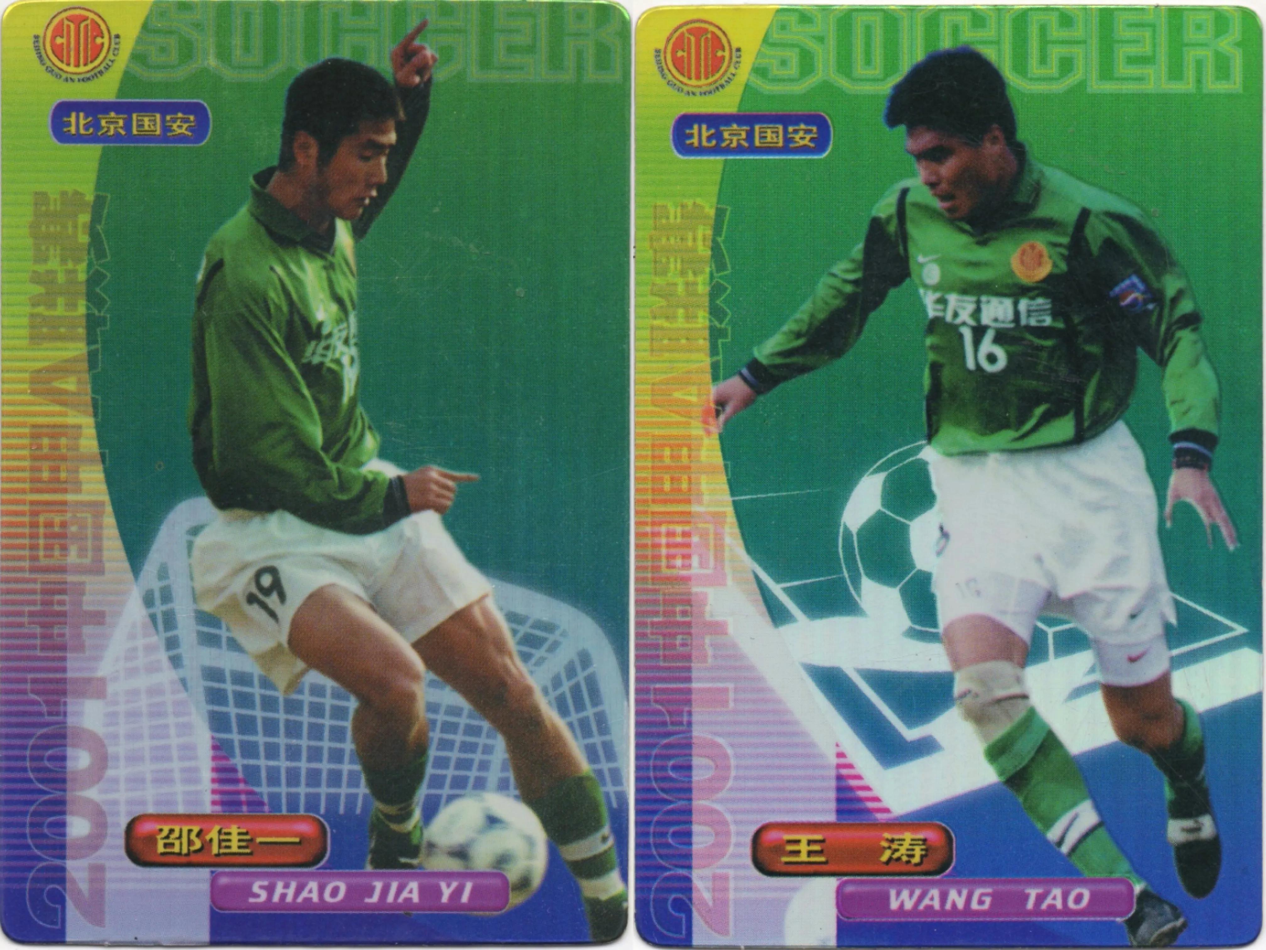 中国足球表现不好的球员,中国足球球星卡