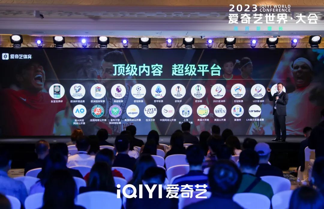 如何激活赛事IP商业价值？本土化、共创作、建共情