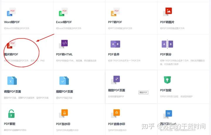 批量jpg文件夹转换为pdf文件夹,扫描件图片pdf可以转换jpg模式吗