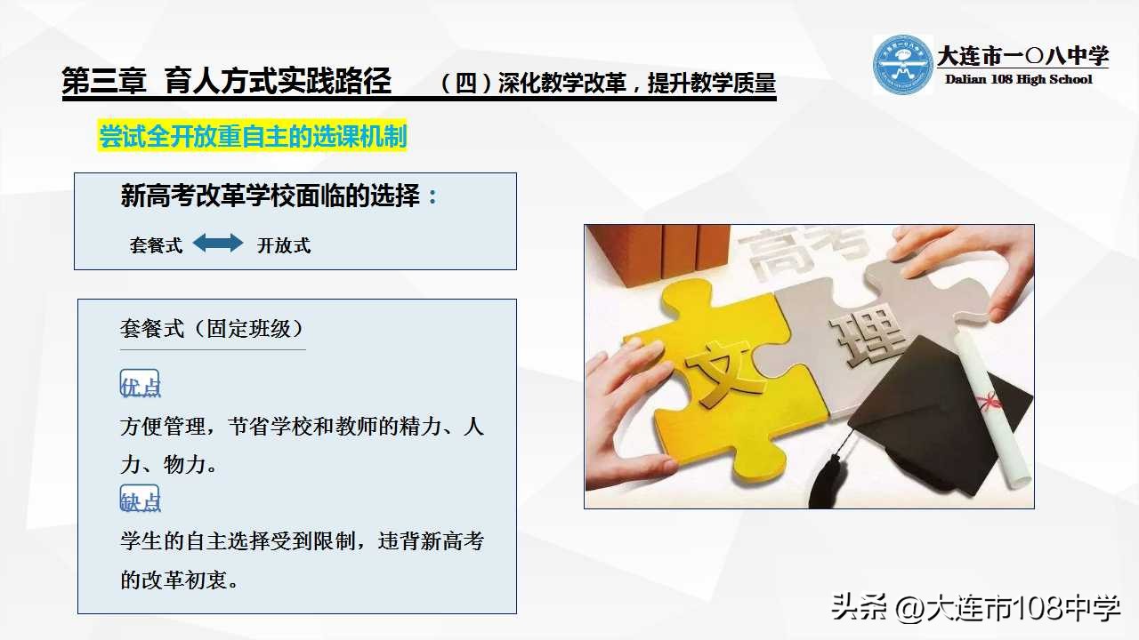 规划发展思路,规划引领勇立潮头