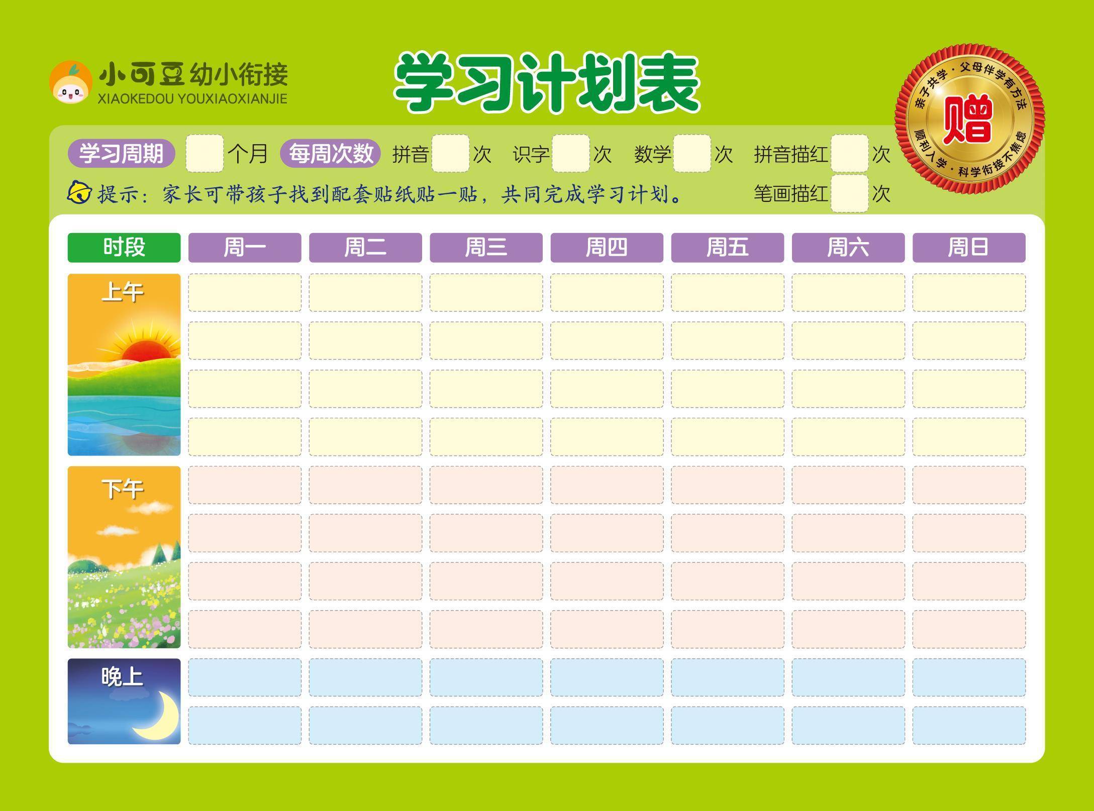 幼升小怎样引导孩子主动学习,幼升小怎么培养自主学习