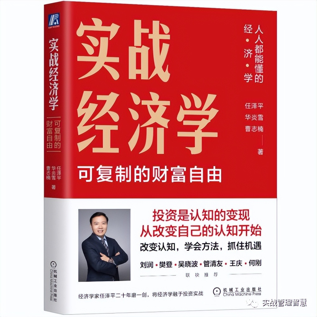 任泽平实体经济学,任泽平获得中国经济学奖