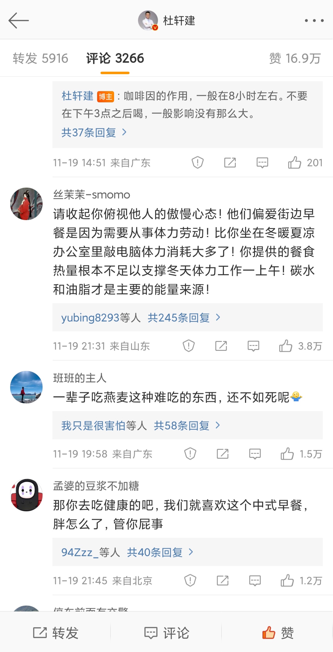 吐槽专家说白粥是垃圾食品,营养师说小米粥没有营养