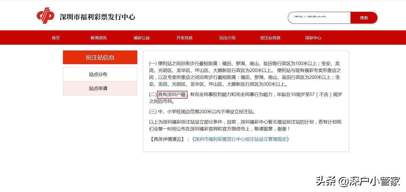 无人彩票店怎么开,深圳开不了彩票店吗