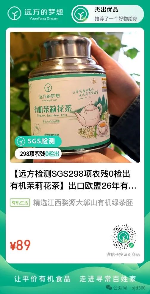 有机茶和无机茶的区别,无机茶有机茶区别