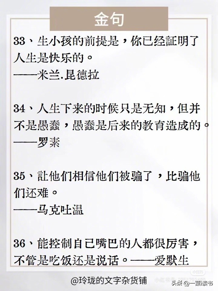 关于家庭生活的名人名言,家庭经典名言名句大全