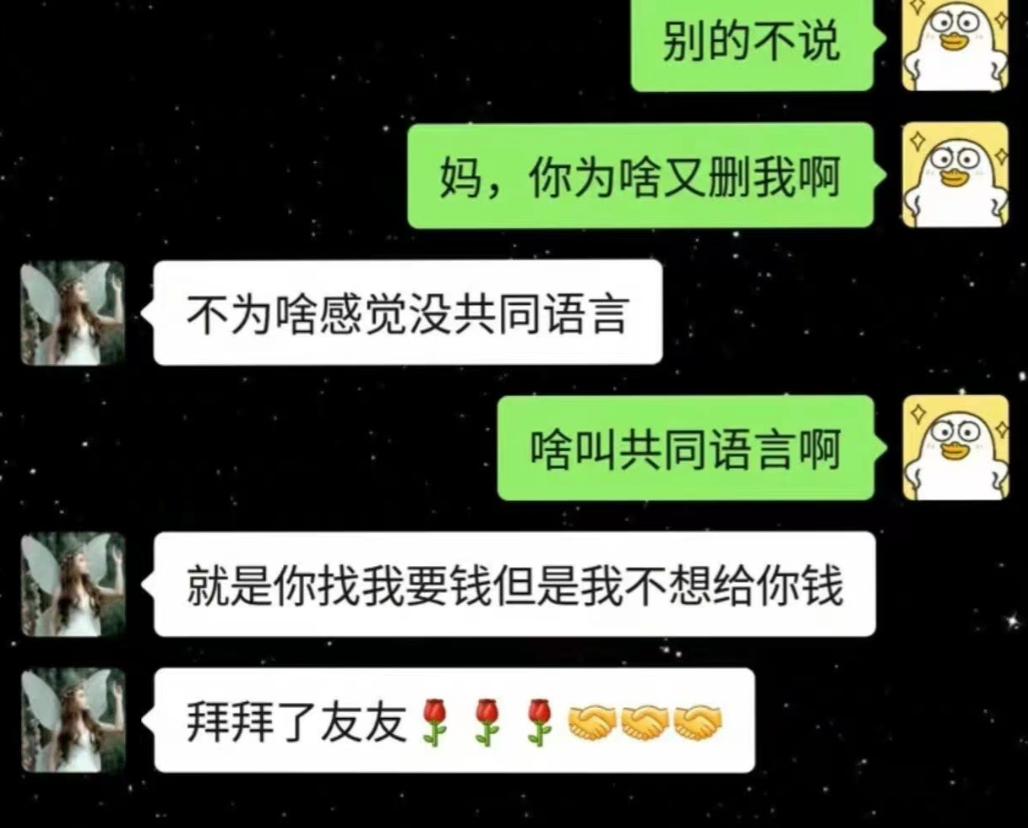零花钱不要也罢！大学生晒出与家长斗智斗勇名场面，看后笑发财了