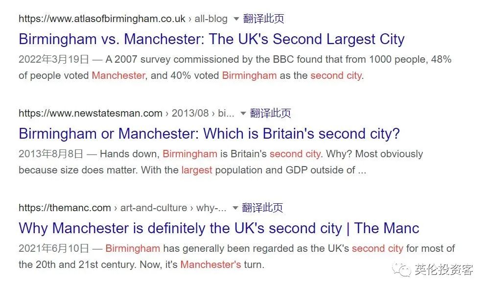 曼城伯明翰,伦敦和曼城