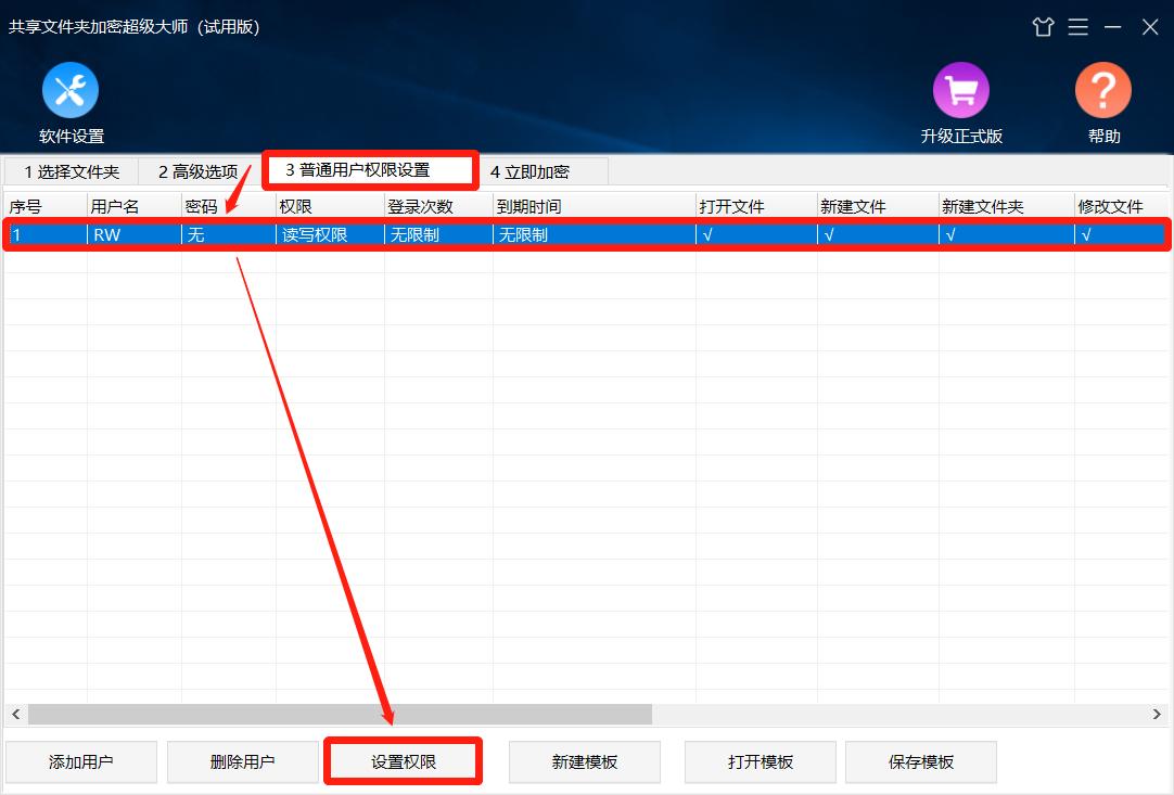 文件夹加密大师,共享文件夹加密