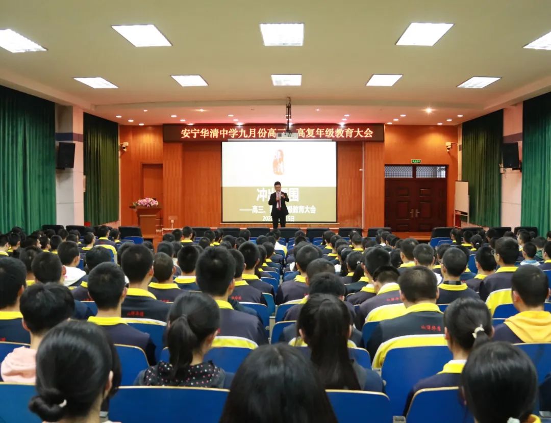 2022安宁华清中学小升初招生简章,安宁华清中学高中招生简章