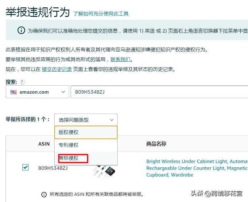 亚马逊赶走商家跟卖的方法,如何快速有效赶走亚马逊恶意跟卖