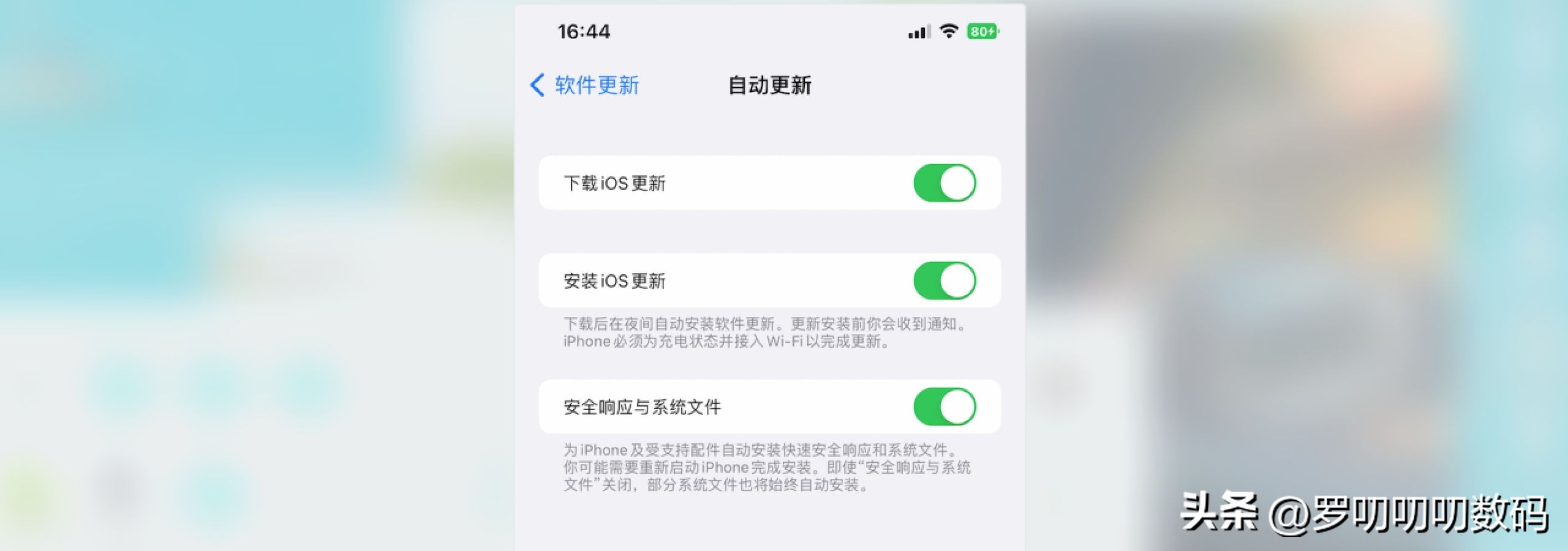 iOS16正式版升级哪些功能,ios全网最全软件合集分享