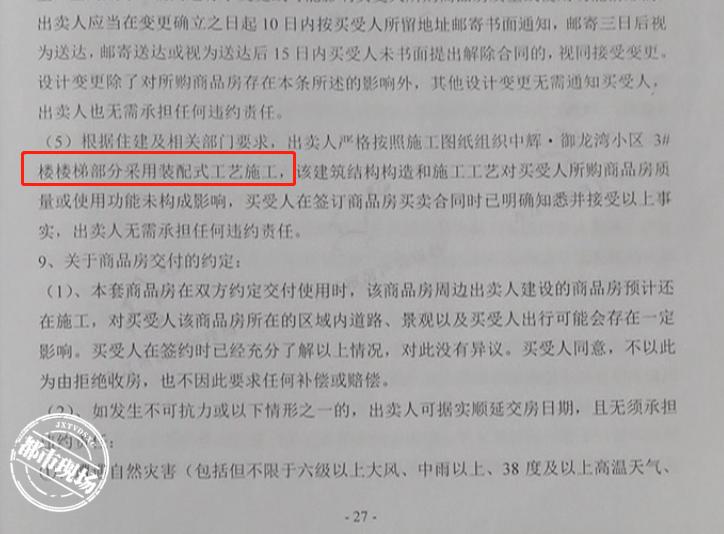 中辉御龙湾消费者退房,九江市中辉御龙湾改名什么