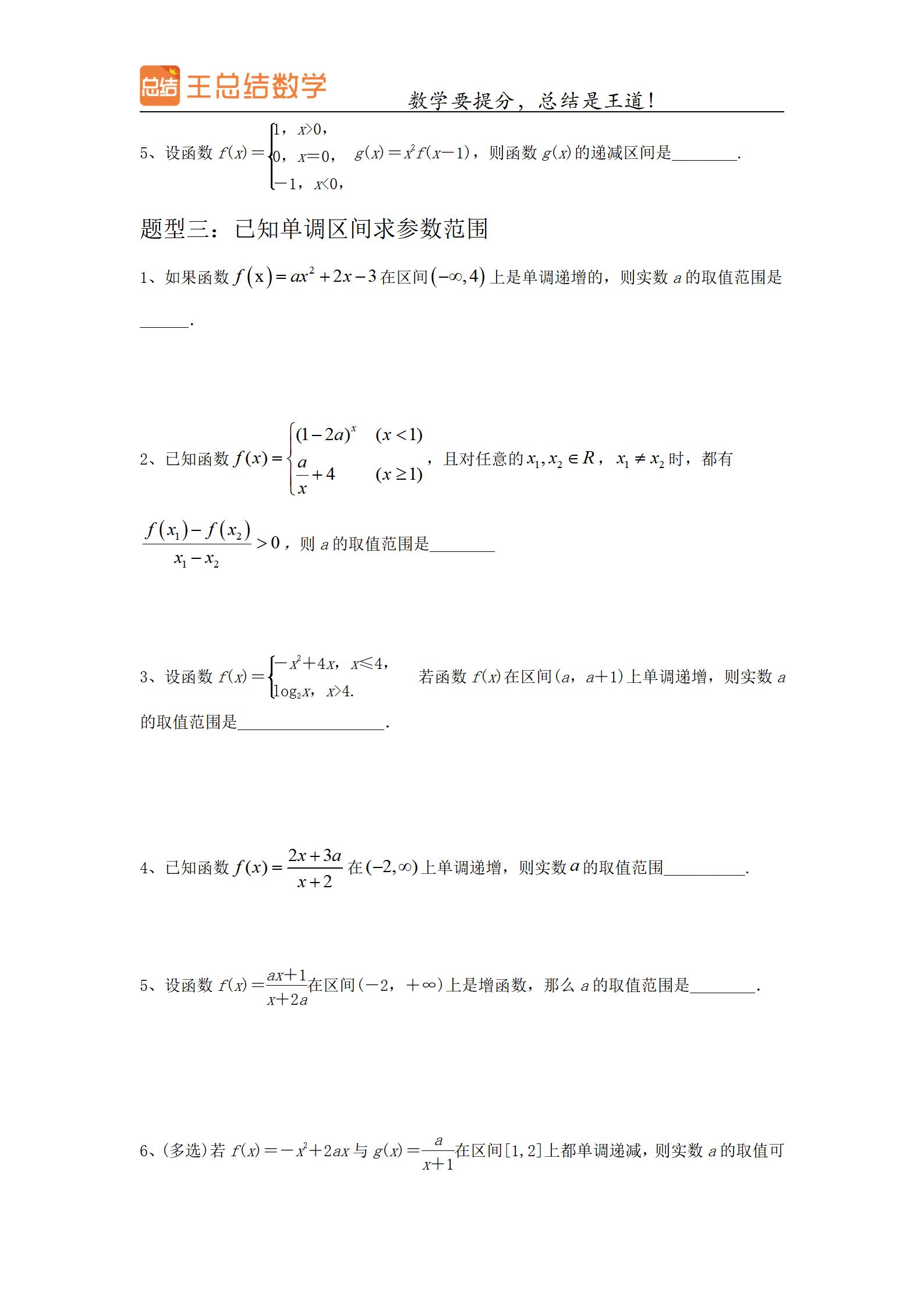 四川高考数学题型与技巧,浙江高考数学题型与技巧