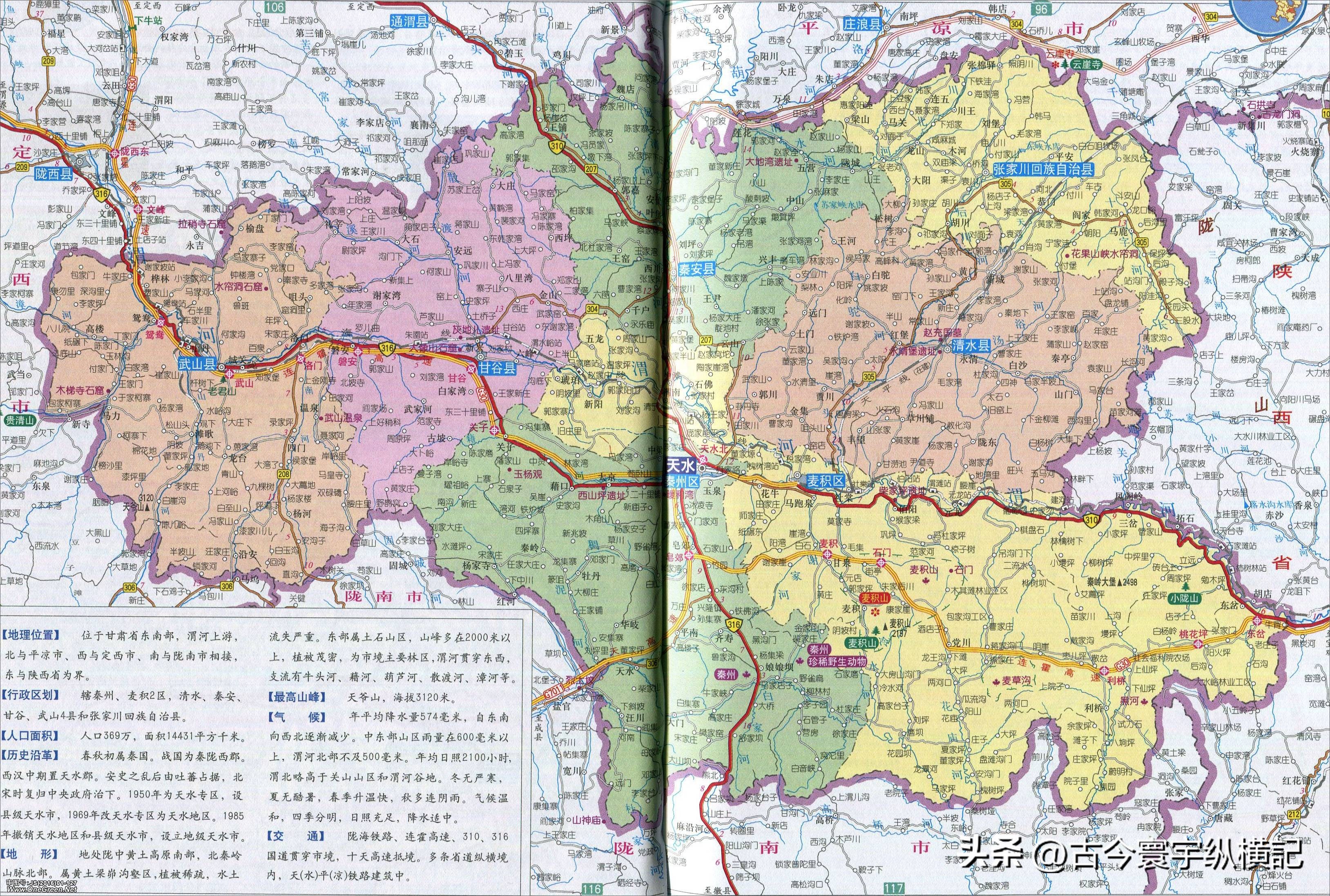 甘肃省平凉市行政区划代码是多少,甘肃省县级行政区划地图