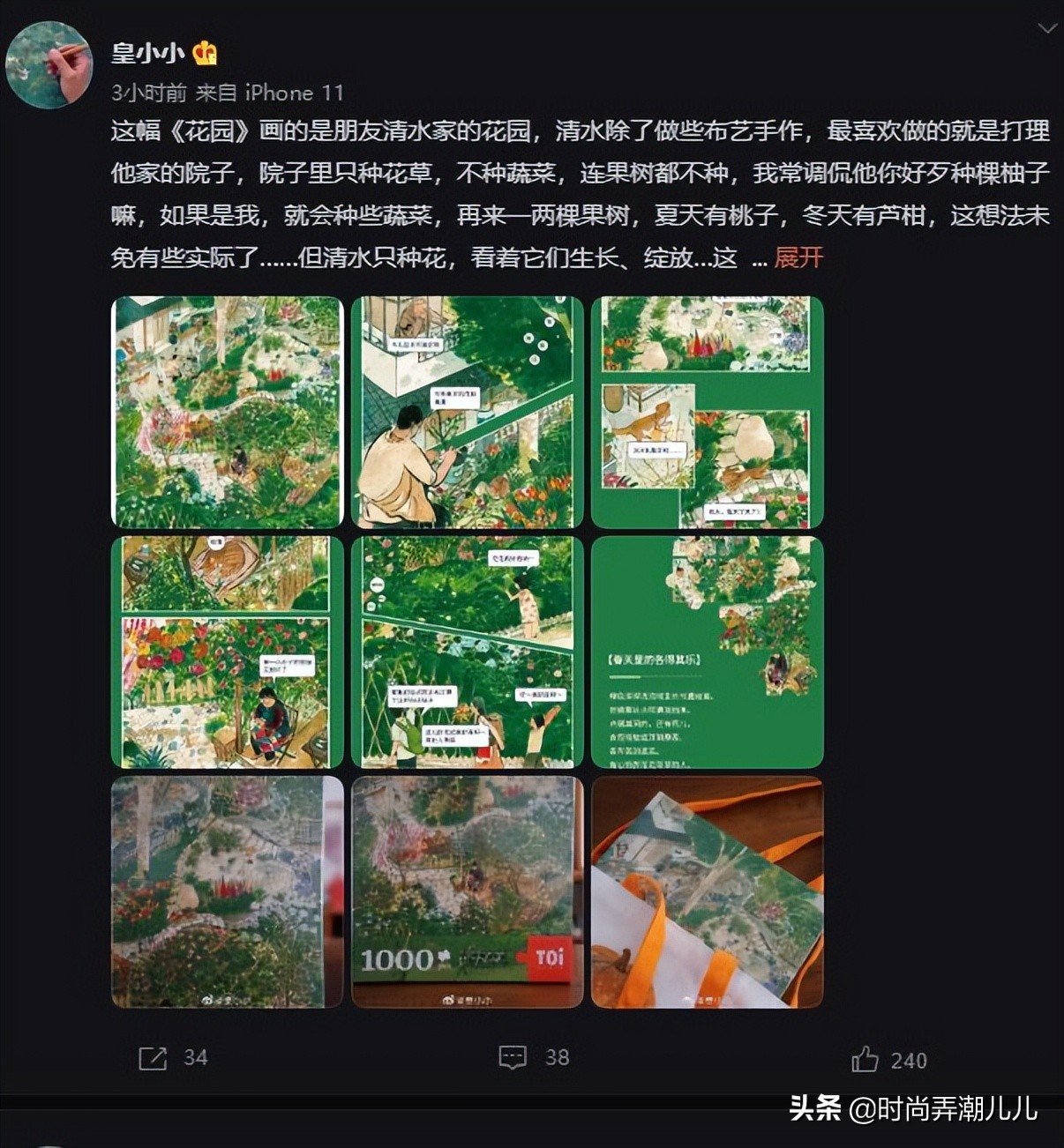 TOI图益x皇小小联名拼图——人间烟火，神仙也爱