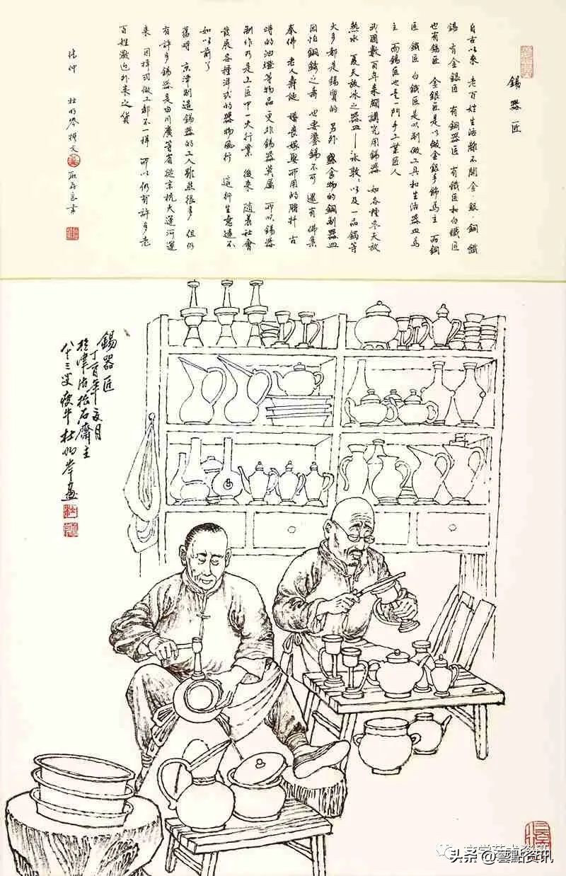 杜明岑《津沽三百六十行》第二辑：市井服务、农耕行旅、旧俗篇