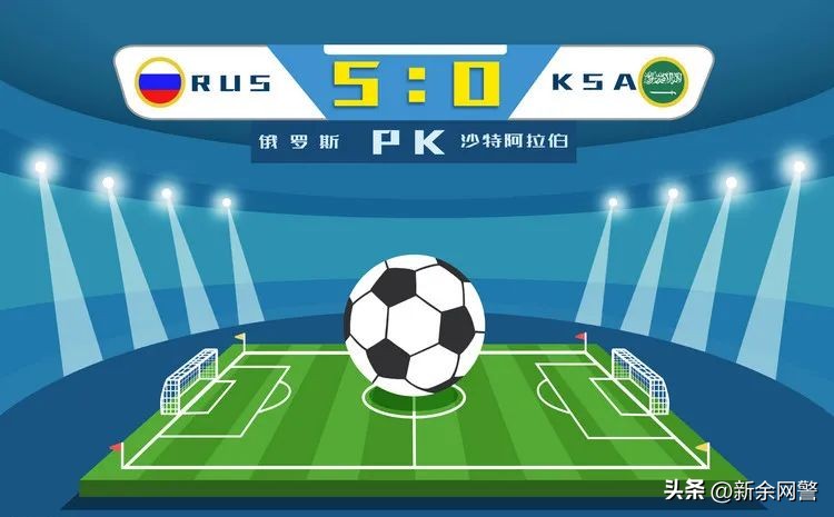 不要让世界杯变成悲伤,别让世界杯变成世界杯