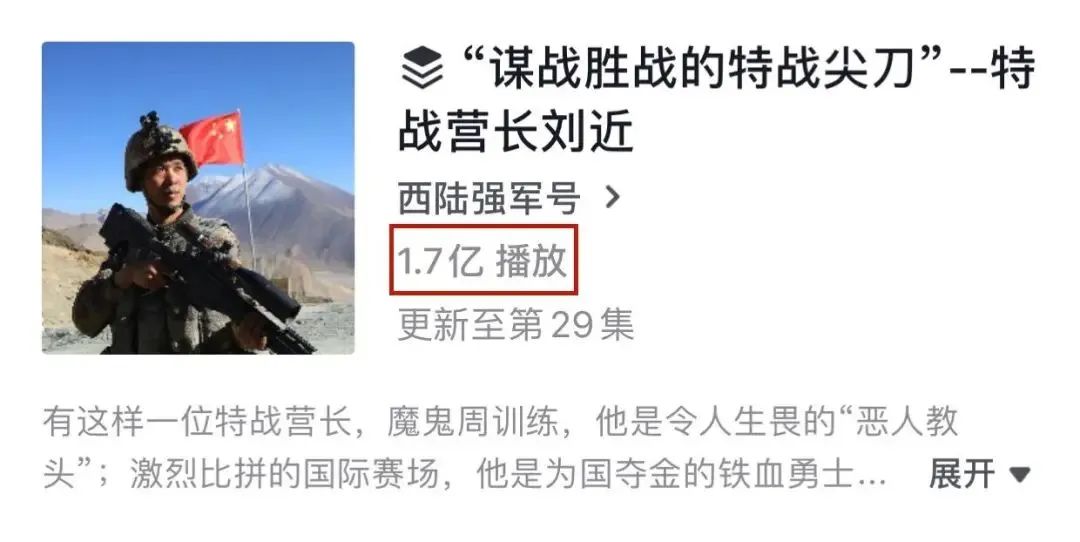 抖音刷屏的解放军营长，获中央军委表彰！