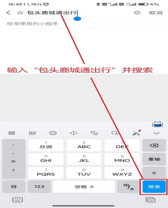 太好了！包头人出行、缴费又便捷一步