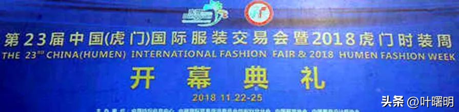 当年，好多广州仔到虎门洋货一条街入货，你去过吗？//叶曙明