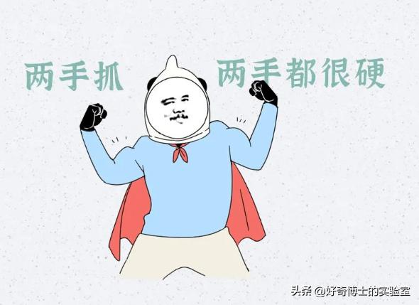 避孕套不是最安全的方式，它才是！但很多人接受不了（不是结扎）