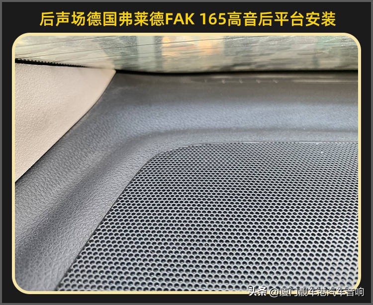 佛山思域汽车音响改装,儋州雅阁音响改装案例