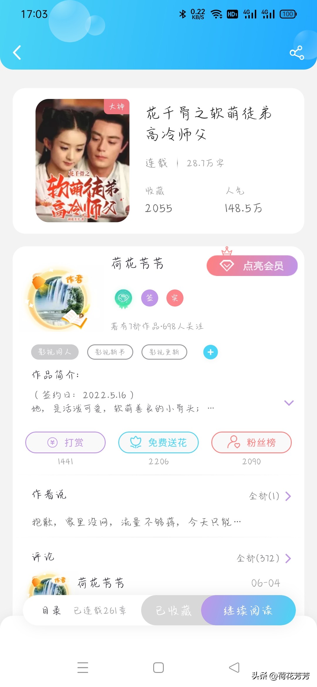 2022年11月复盘：发布了7万多字的小说，收益一百多元