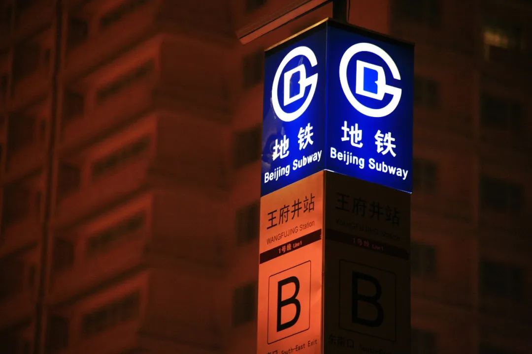 北上广地铁亏本吗,各城市修地铁成本