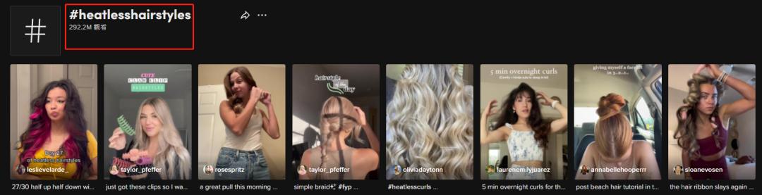 燃!251亿*放播**量!TikTok再次带火“无热卷发器市场”