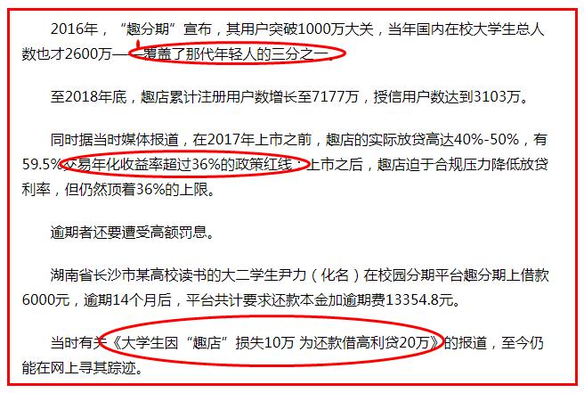 趣店罗敏被怼,傅首尔和趣店罗敏