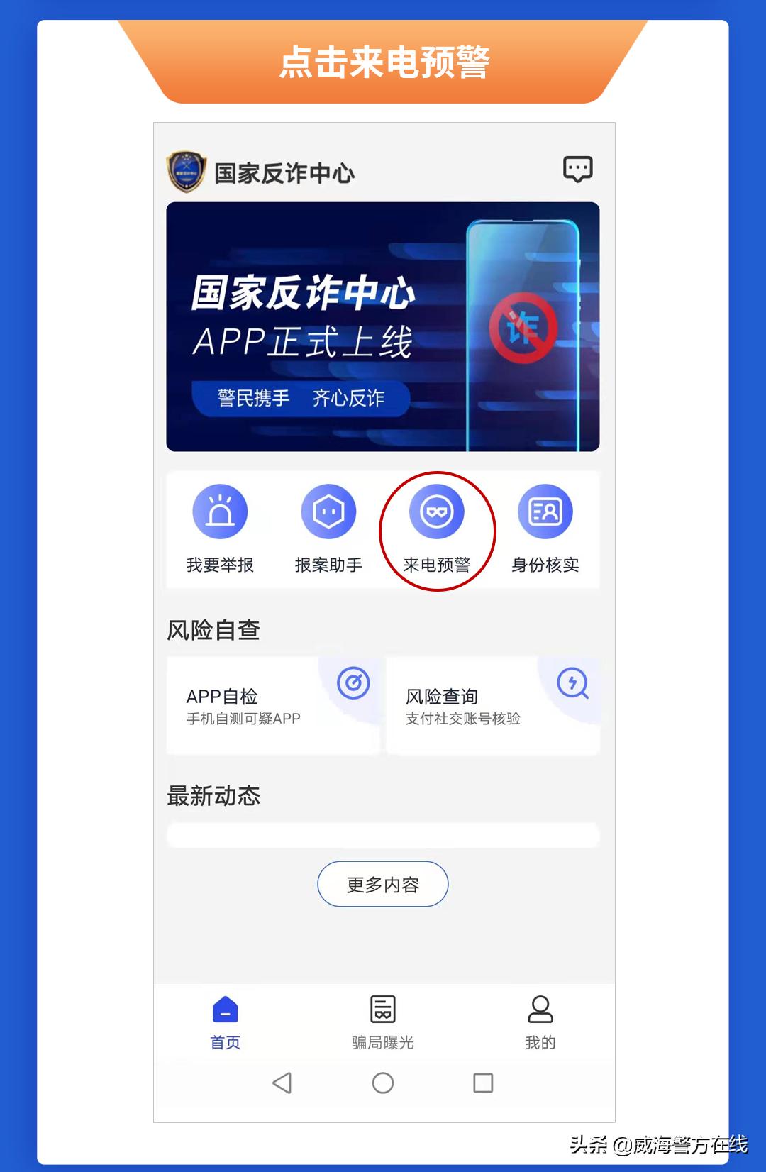 警惕冒充快递员加你微信诈骗骗局,务必警惕冒充快递类诈骗卷土重来