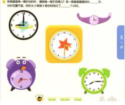 摩比爱数学3-6岁儿童益智游戏,摩比爱数学锻炼孩子数学思维吗