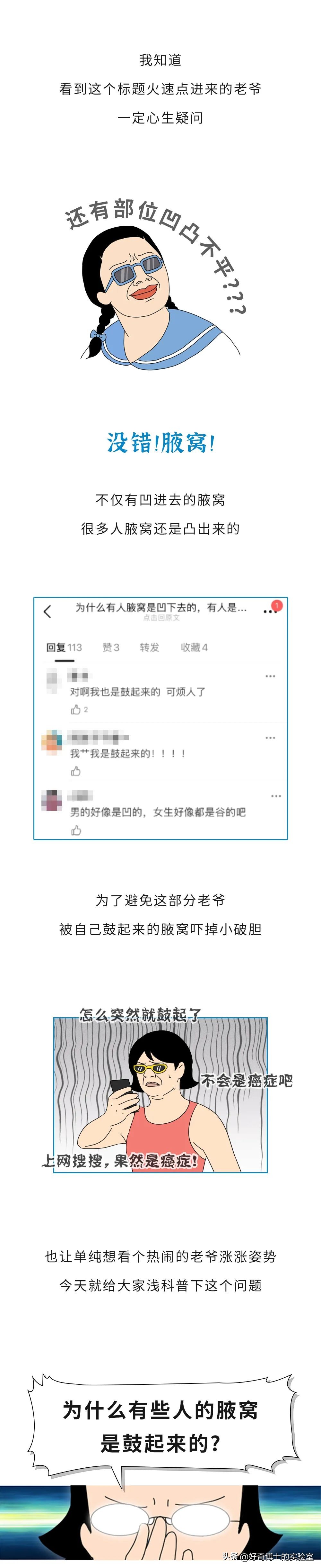 为什么有的人腋窝深,每个人腋窝下都有大凸起吗