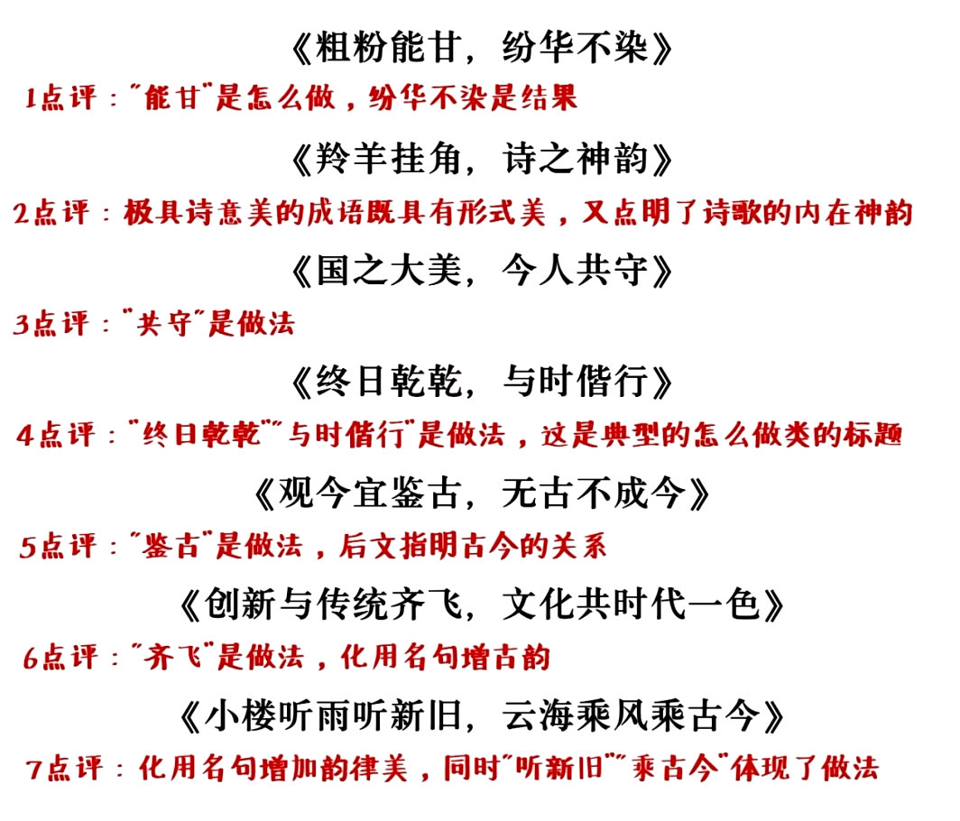 跟着人民日报学习申论写作,人民日报发表申论必备100条