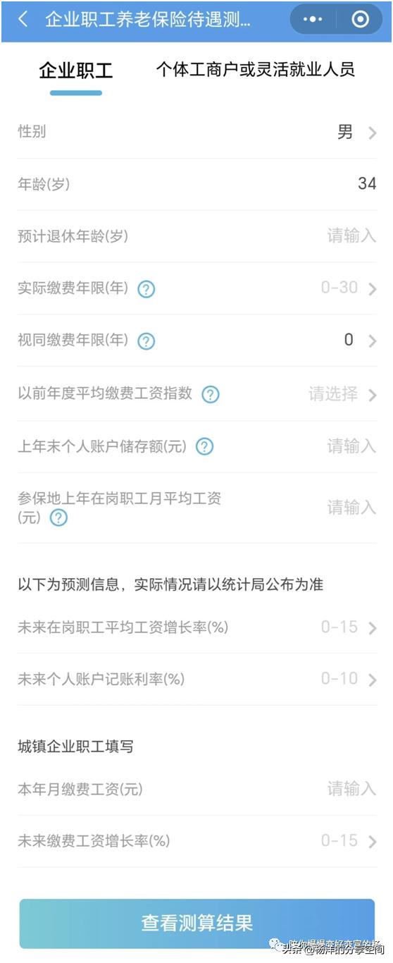 一个实例来告诉你养老金如何计算,养老金的计算方式有人能看懂吗