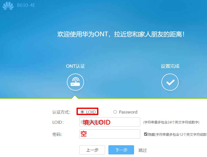 上海电信华为b610光猫配置,华为b610光猫怎么替换旧光猫