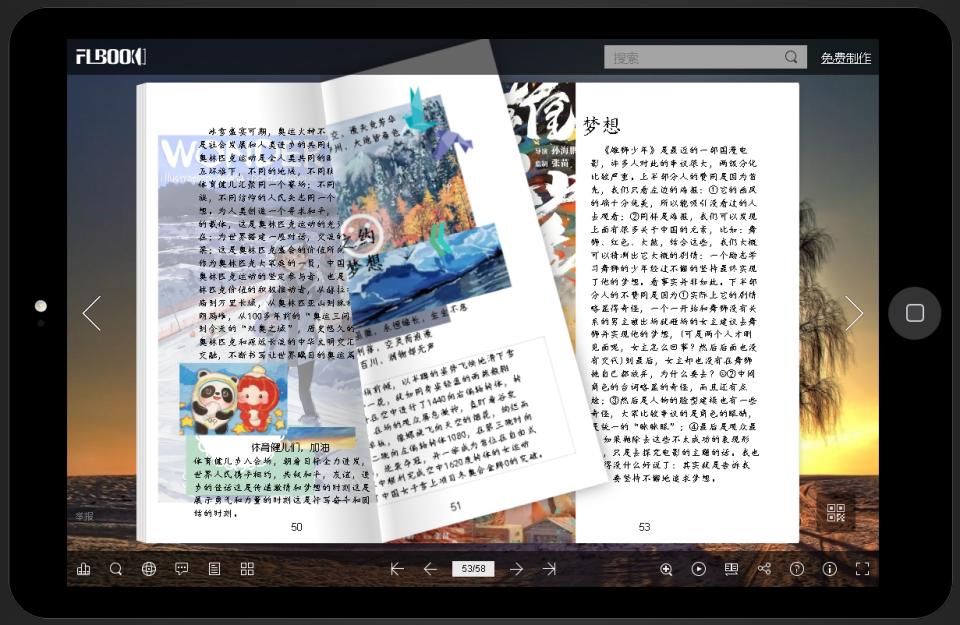 鍏嶈垂html鍒朵綔缃戠珯,html5鐢靛瓙鏉傚織鍒朵綔