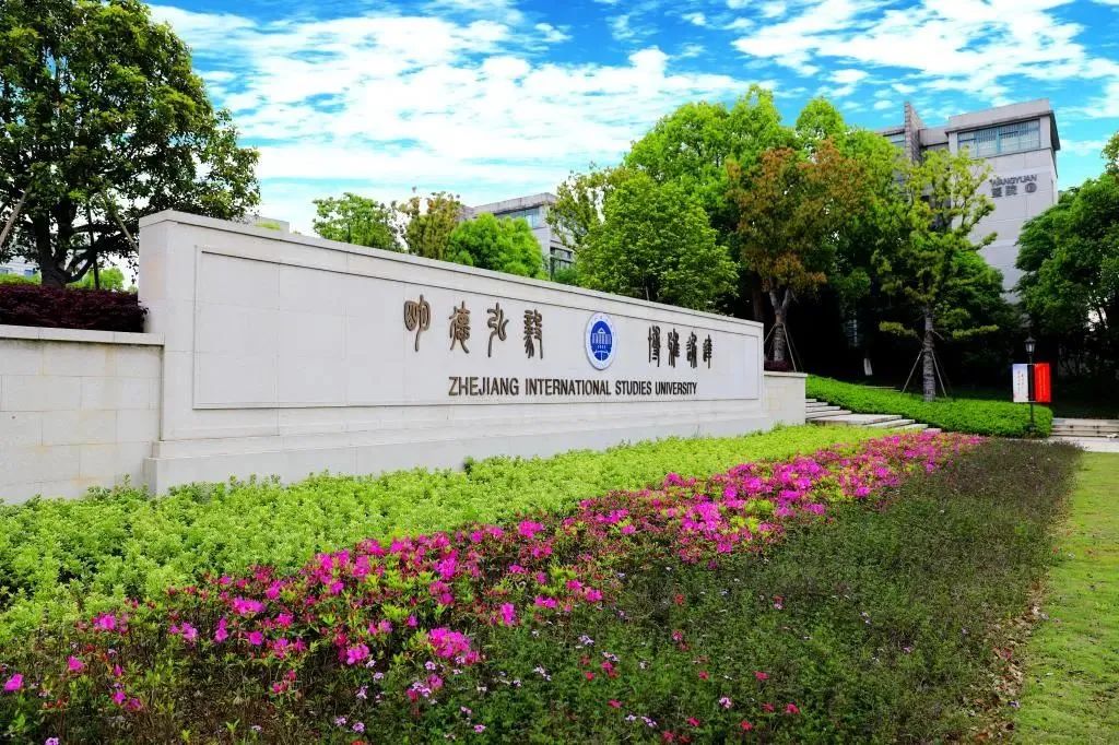 年薪可达110万!语言类强校发力引才!