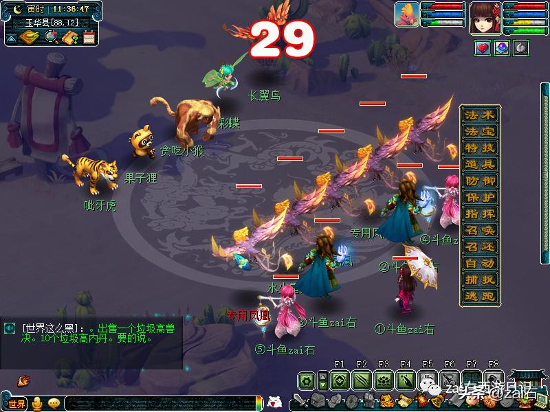 梦幻西游大唐官府剑侠客渡劫,梦幻西游大唐官府程咬金战死