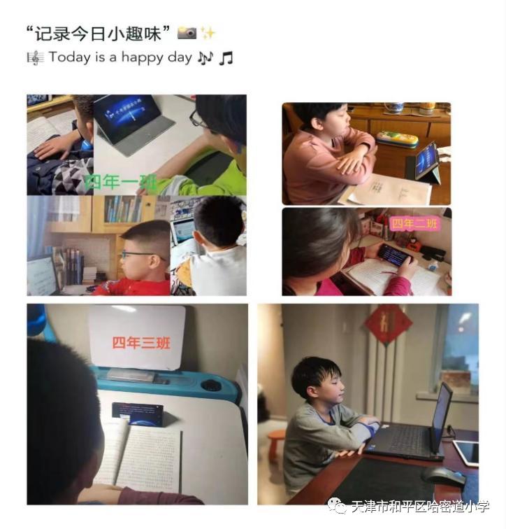 线上学习课程记录居家学习,线上教学居家小课程