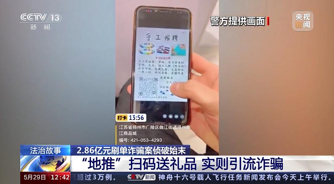 最近破获的全国网络刷单诈骗案,为什么会出现刷单诈骗的案例