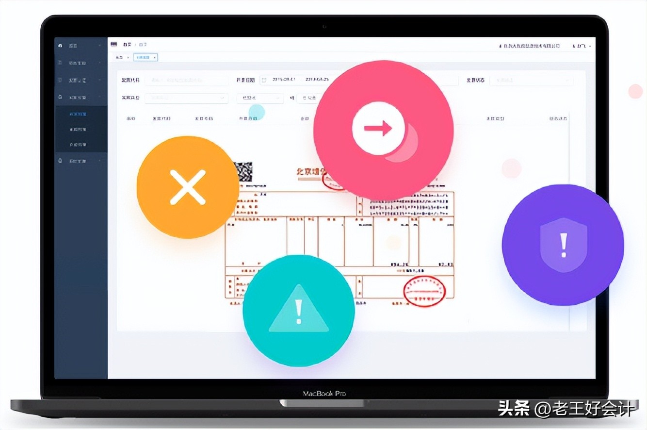 公司财务记账软件免费版,代理记账公司用的什么财务软件