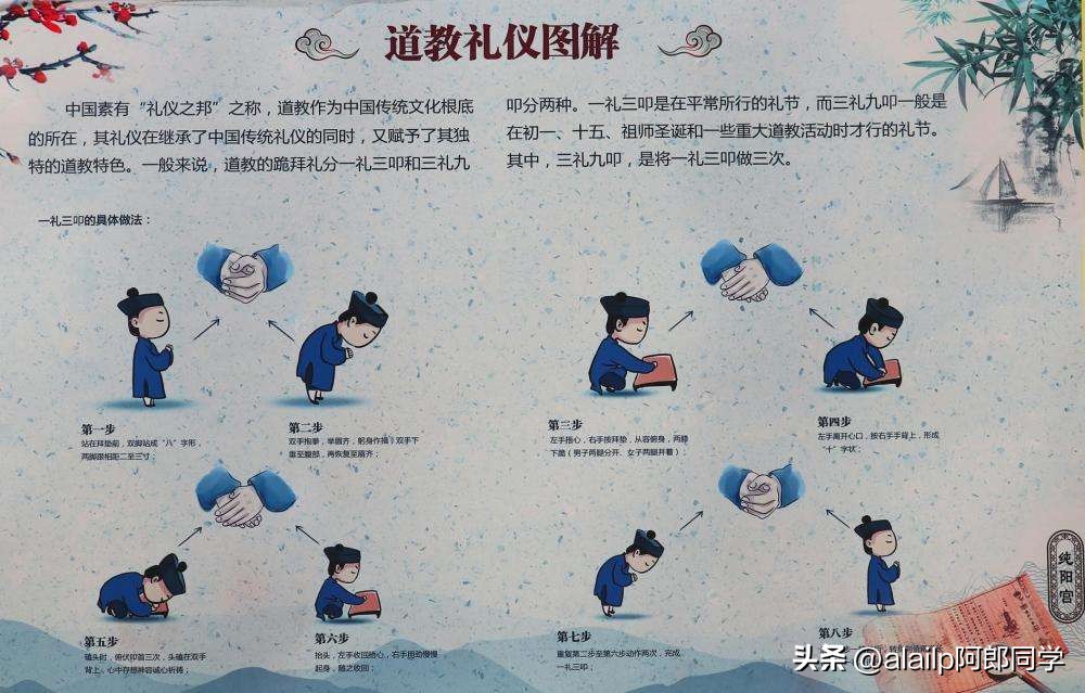 去道观要注意什么道教习俗,去道教拜神去什么地方合适