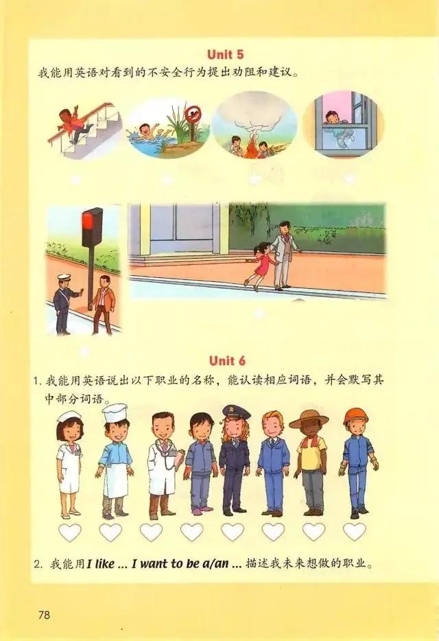 小学一年级英语电子课本,人教版小学英语四年级上册unit1