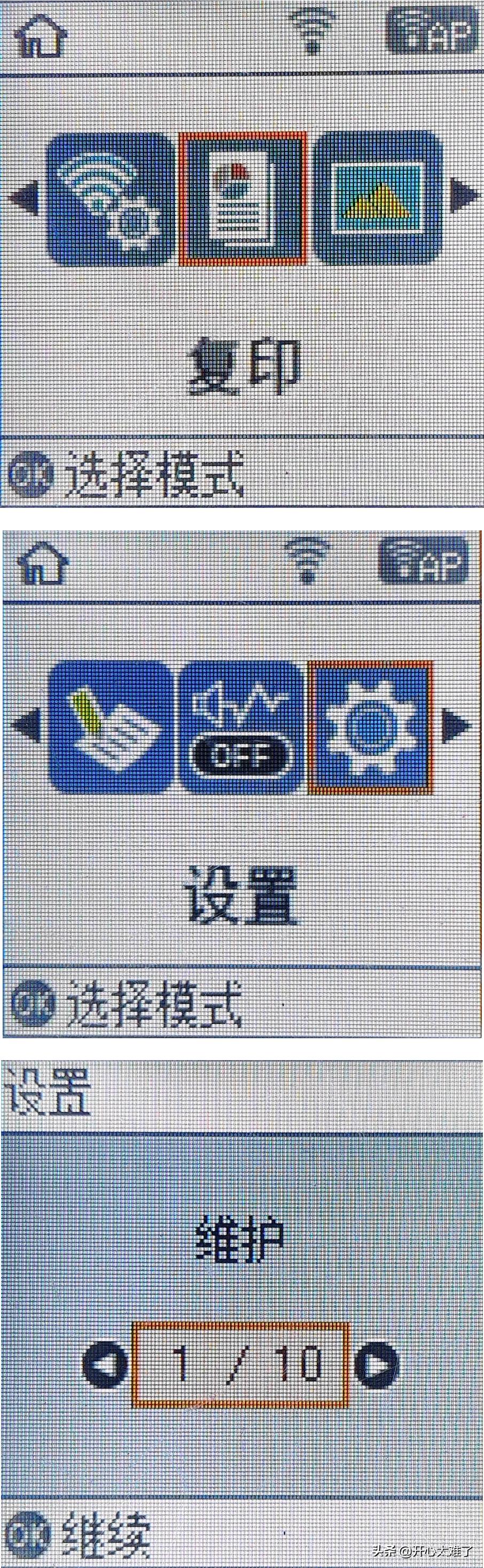 爱普生l3158深度清洗打印头教程,爱普生l3151清洗喷嘴