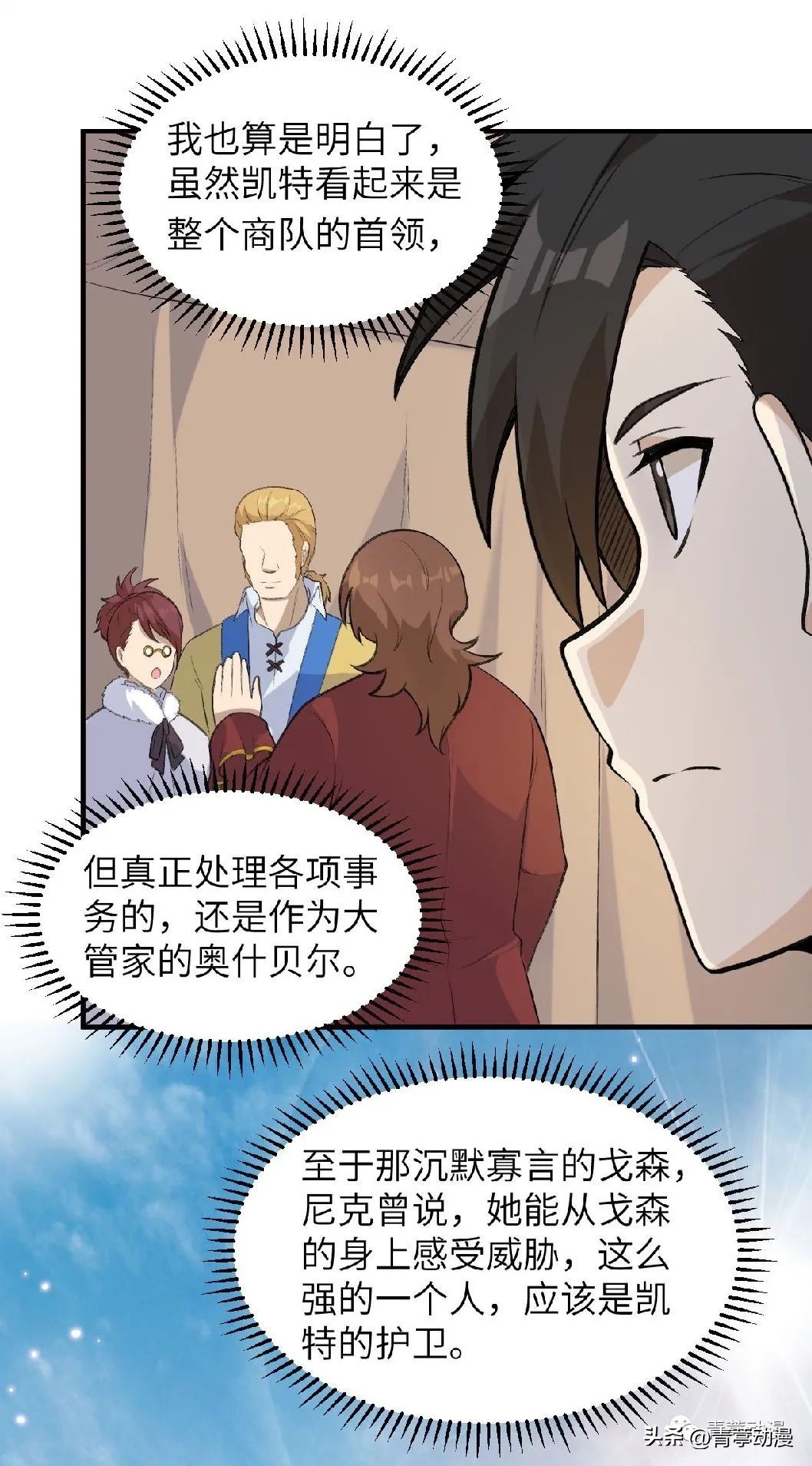 钞能力真好用，轻松住上一线海景房！|漫画我和妹子们的荒岛余生